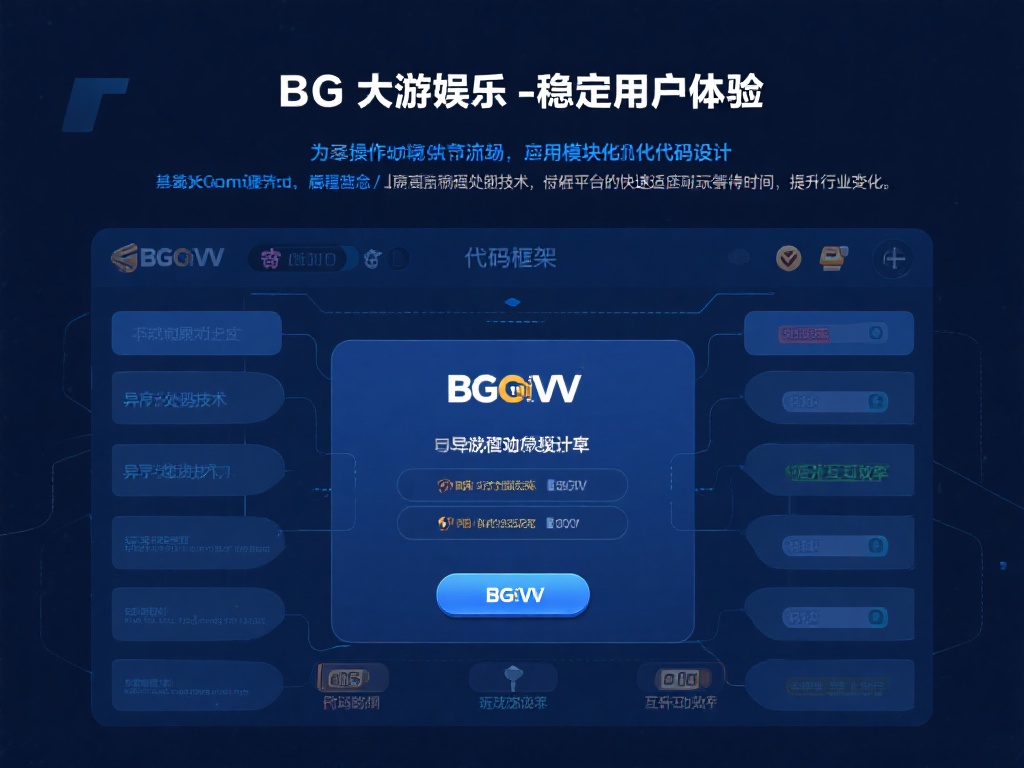 BG大游娱乐透视背后的代码与算法详解
